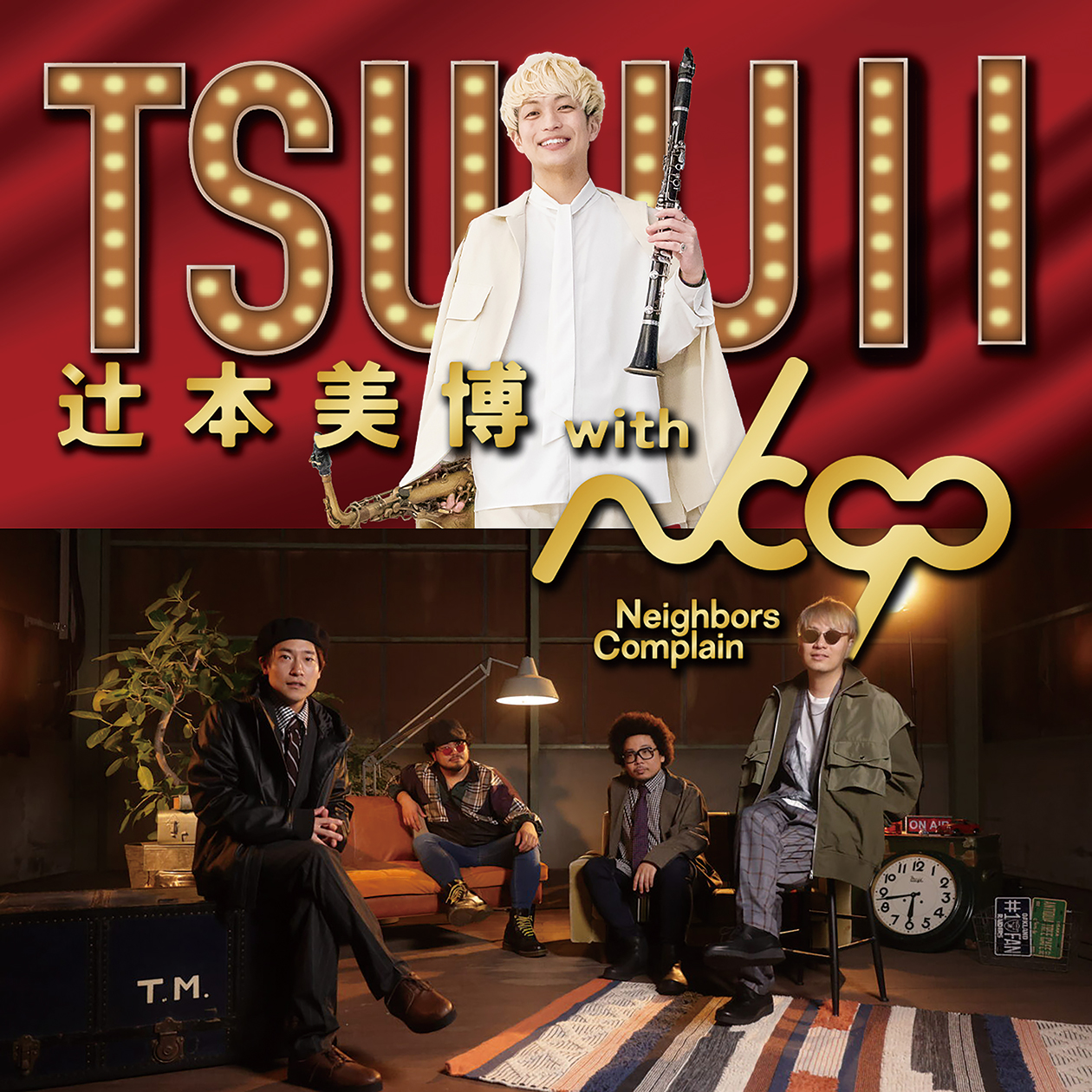 辻本美博 with Neighbors Complain