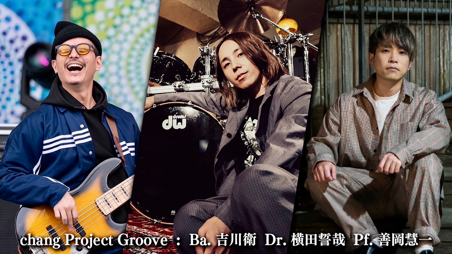 chang Project Groove